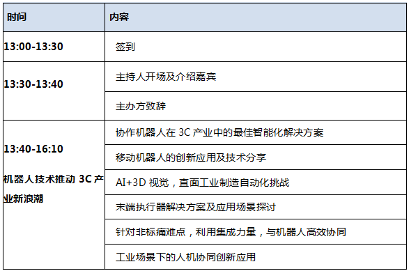 Comau推出用于电机制造的端到端发夹式定子解决方案Comau推出用于电机制造的端到端发夹式定子解决方案