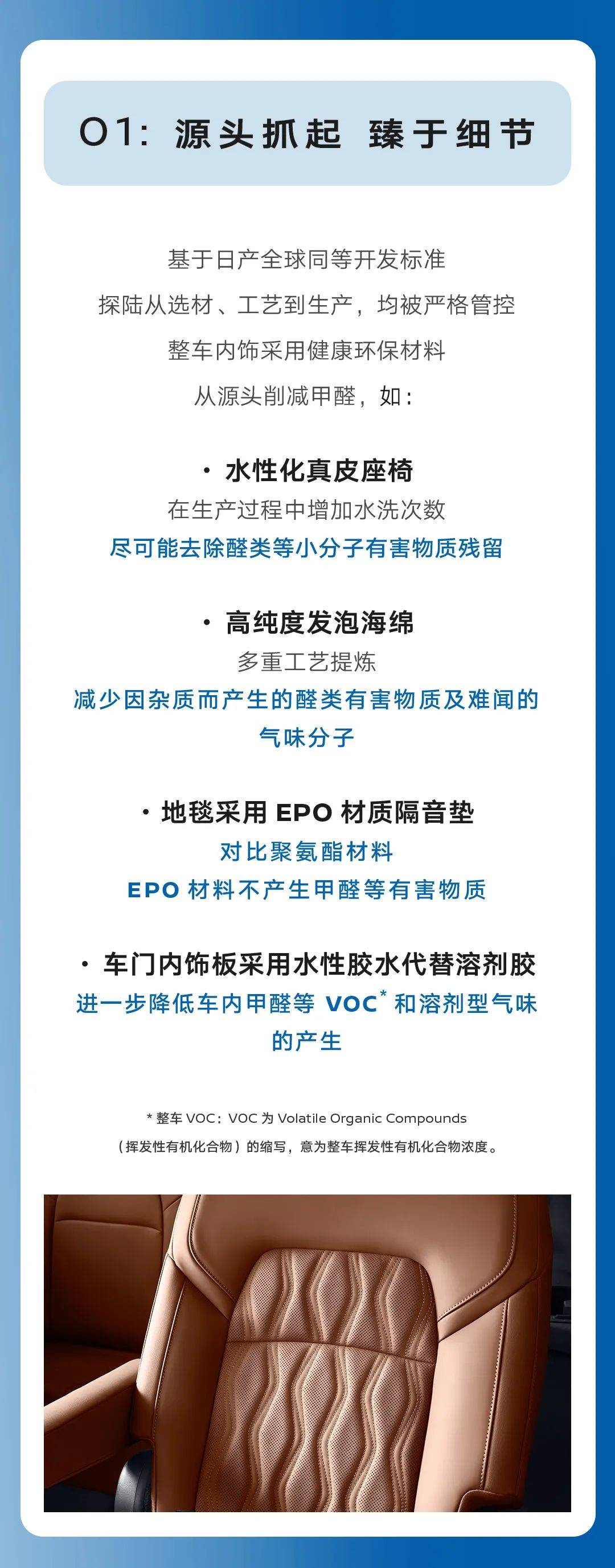 打造“健康汽车”，2024“零甲醛”汽车技术研讨活动亮成果