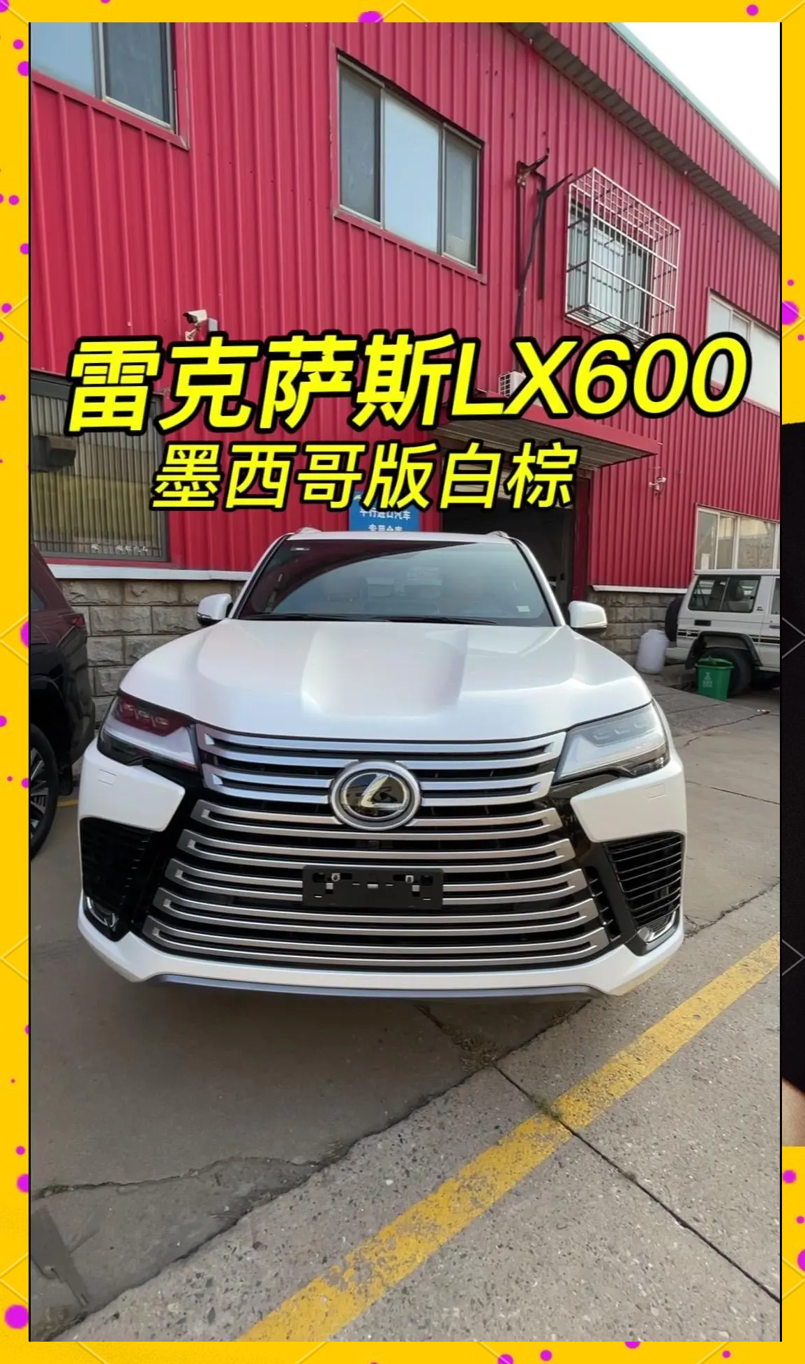 2023雷克萨斯LX欧规版最高降20万 欢迎上门试驾