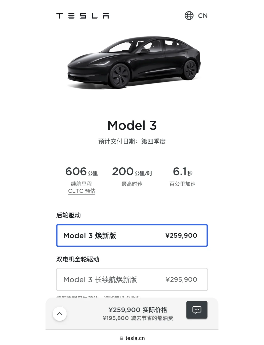 成都Model S最高降19.50万 仅68.49万可入手