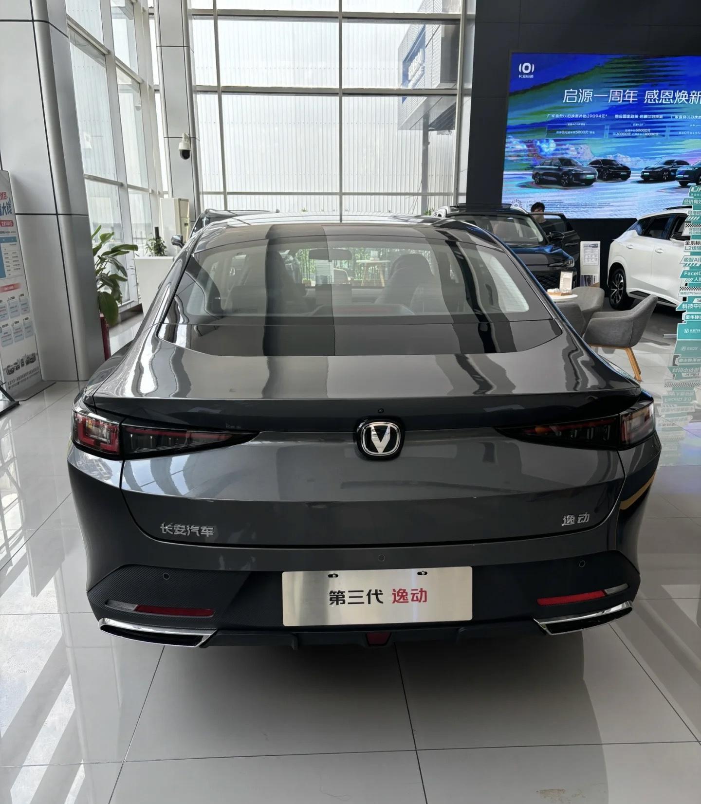 成都逸动新能源优惠3.40万 仅5.69万可入手