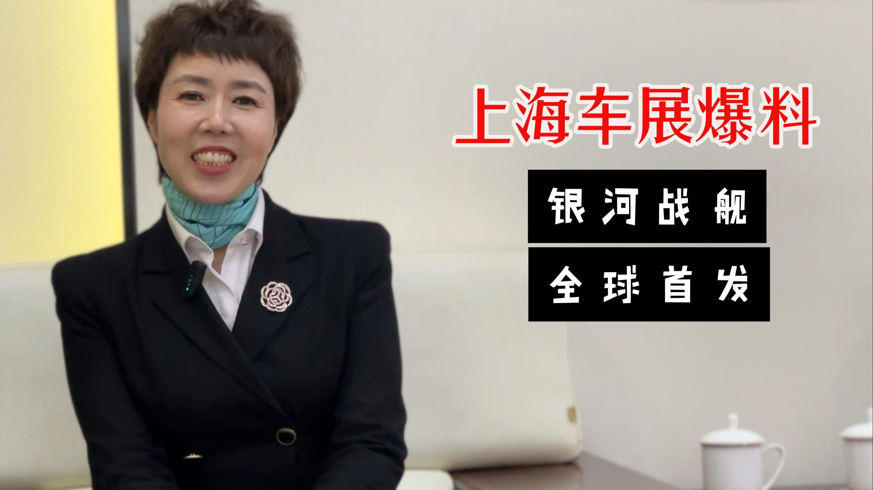 吉利硬核SUV银河战舰上海车展首发