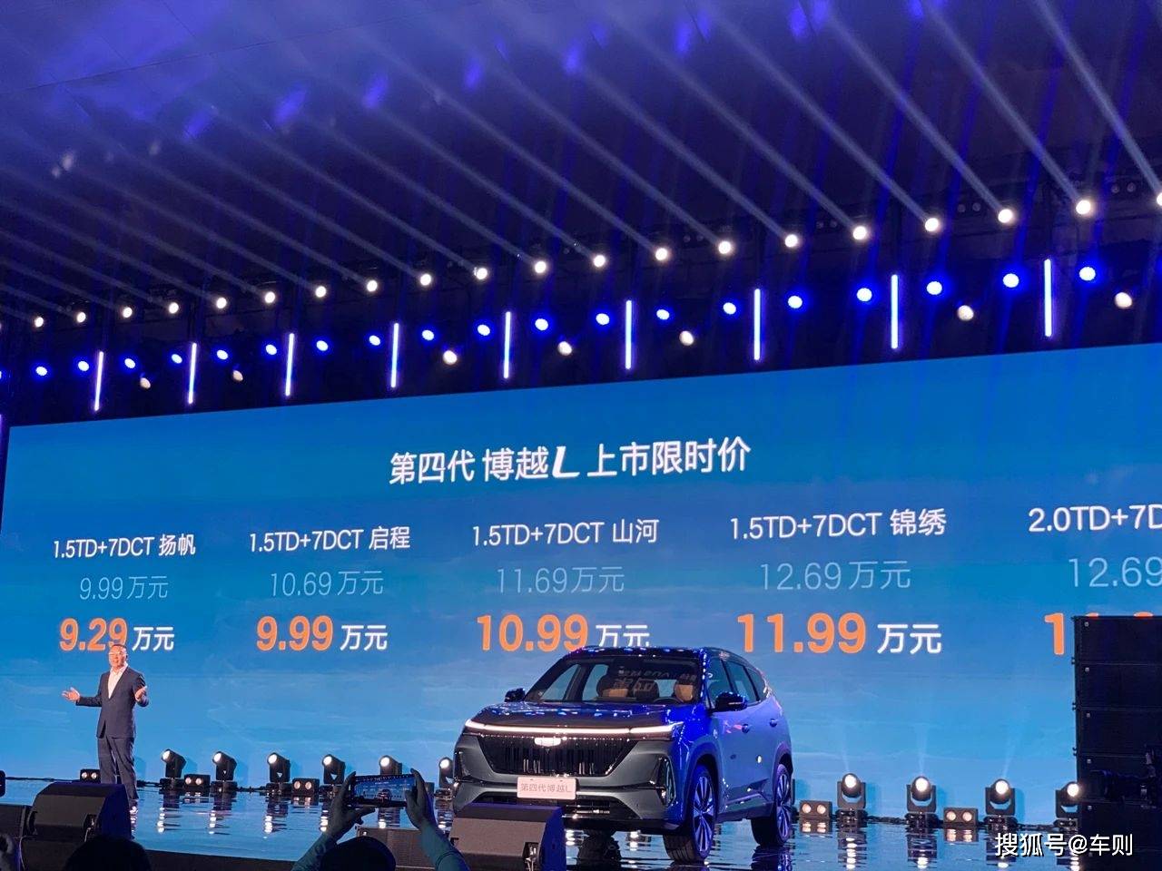 成都博越L降价促销 购车优惠高达1.20万