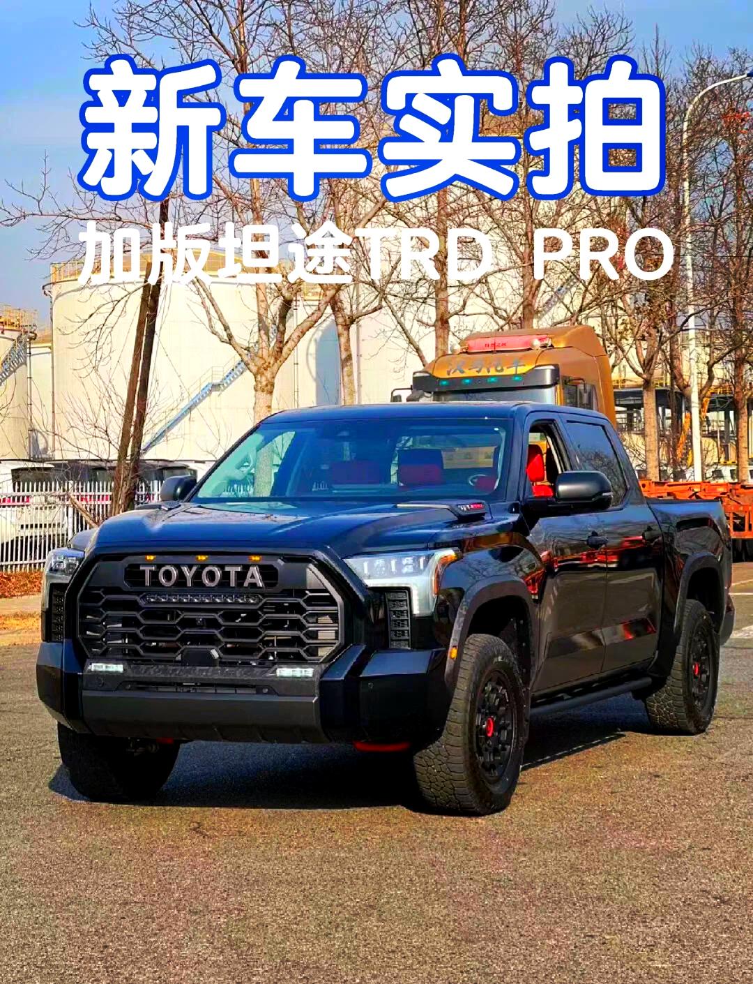 丰田坦途3.5全新来袭 现车图文详解