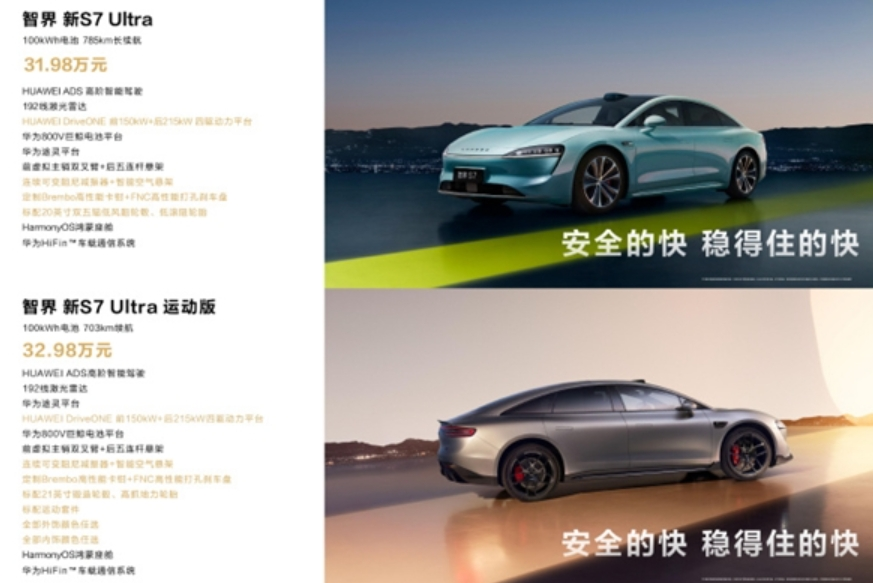 成都瑞迈EV价格29.98万起 暂无优惠