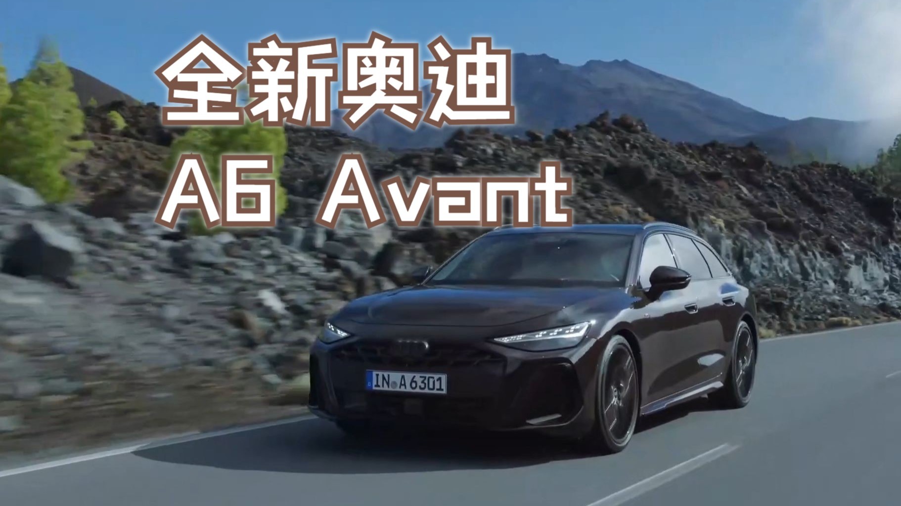 全新奥迪A6 Avant预告图发布 将于3月4日正式发布