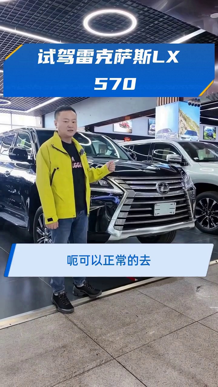 雷克萨斯LX加版最新报价129万起 欢迎上门试驾
