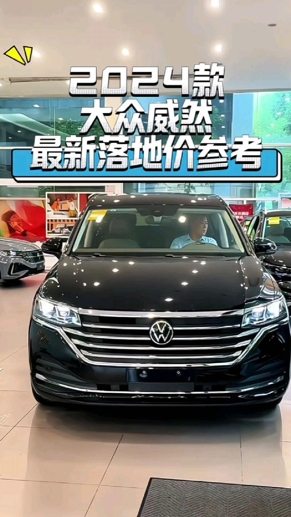 成都威然最新报价19.99万起 优惠高达10.29万