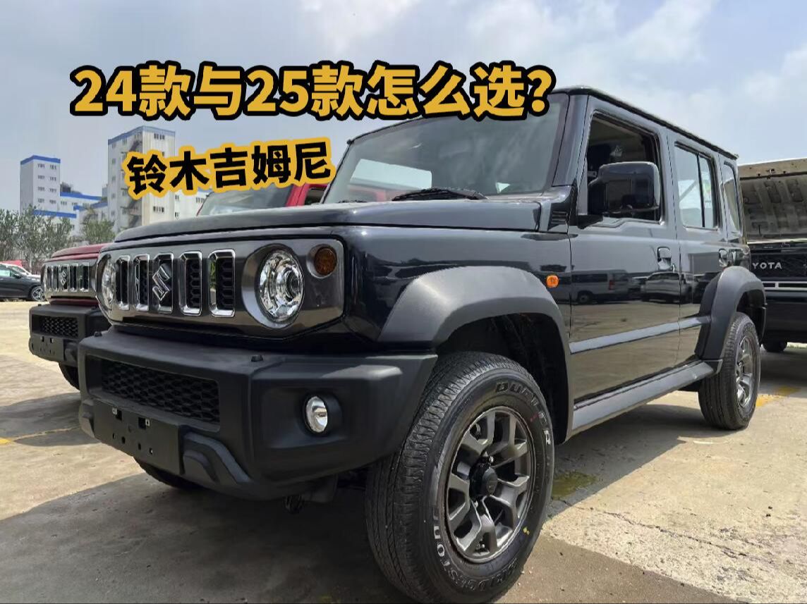 平行进口铃木吉姆尼中东版热销中 店内让利达4万元