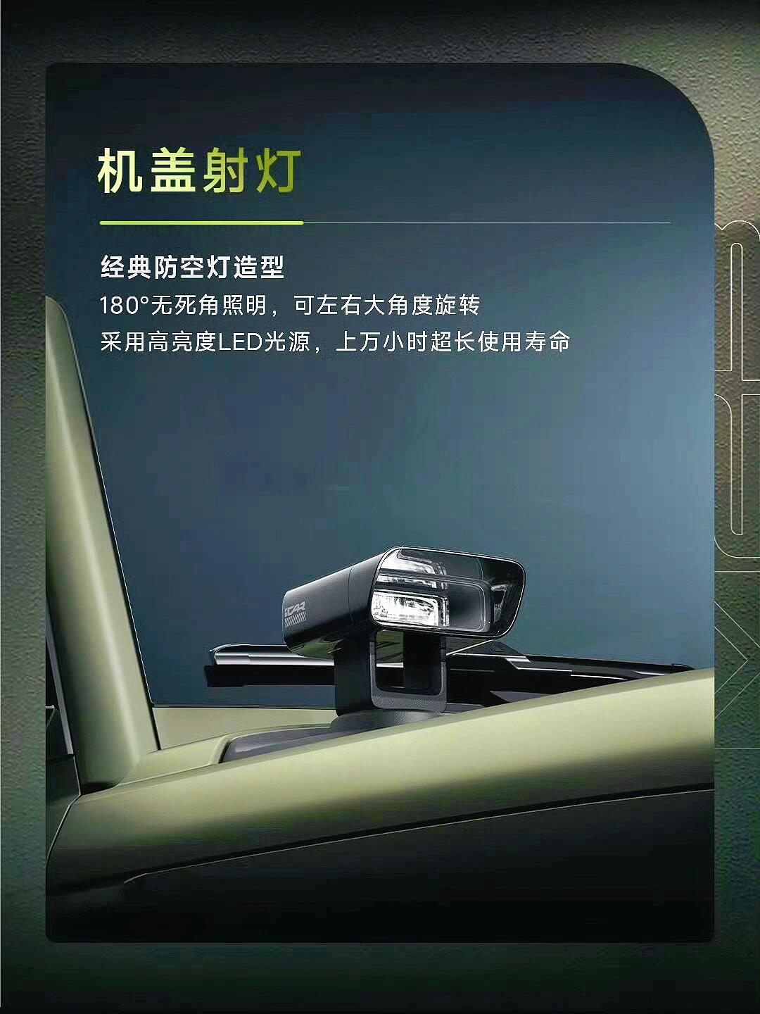 支持改装套件自由组合 iCAR V23复古版上市