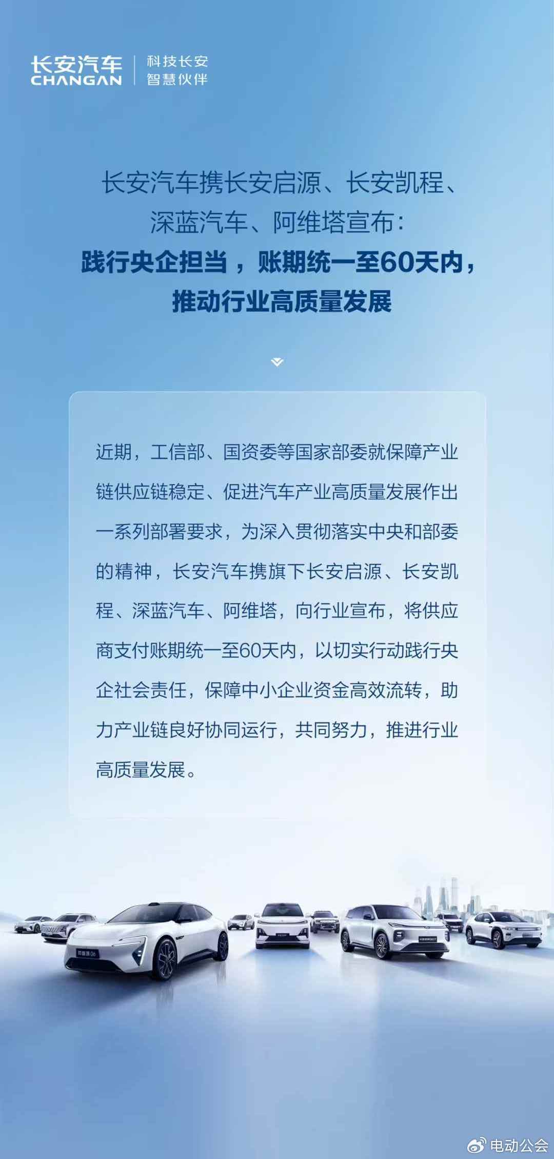 “60天账期”满期 车企兑现如何？
