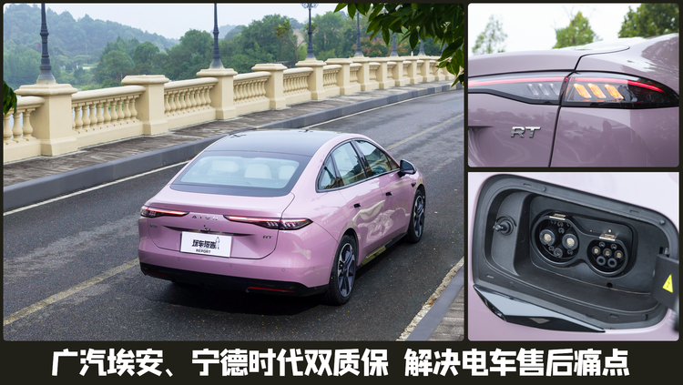 不玩虚的!曾毓群认证AION RT焕新款纯电续航第一梯队