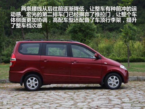 成都9月五菱宏光V上牌66辆，MPV销量排名第13名