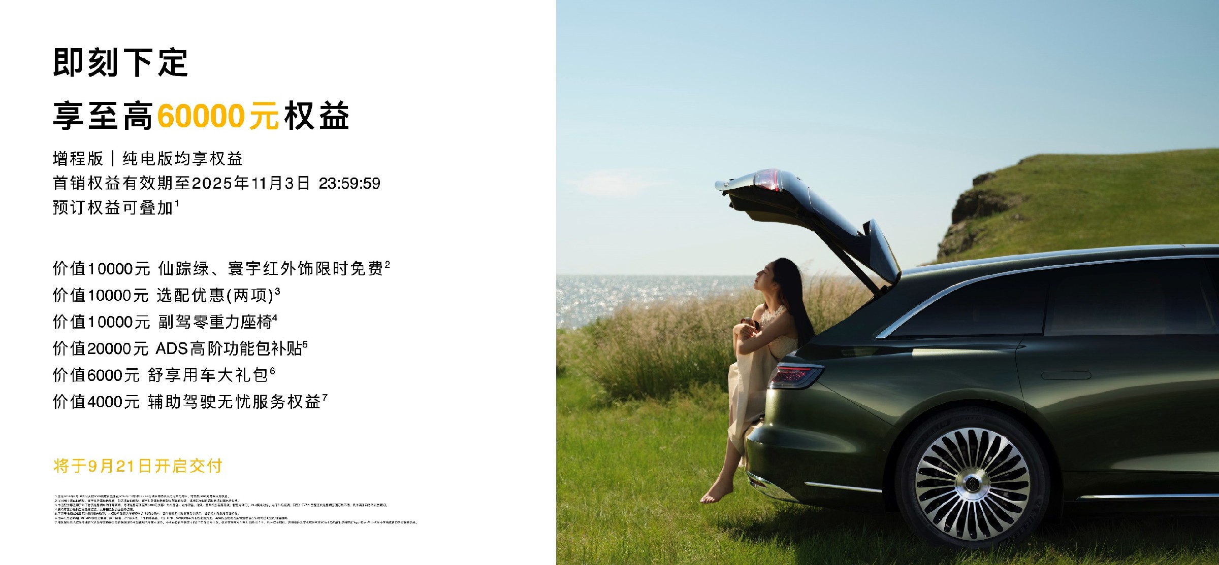 旅行车不再止于情怀，享界S9T上市售30.98万元起