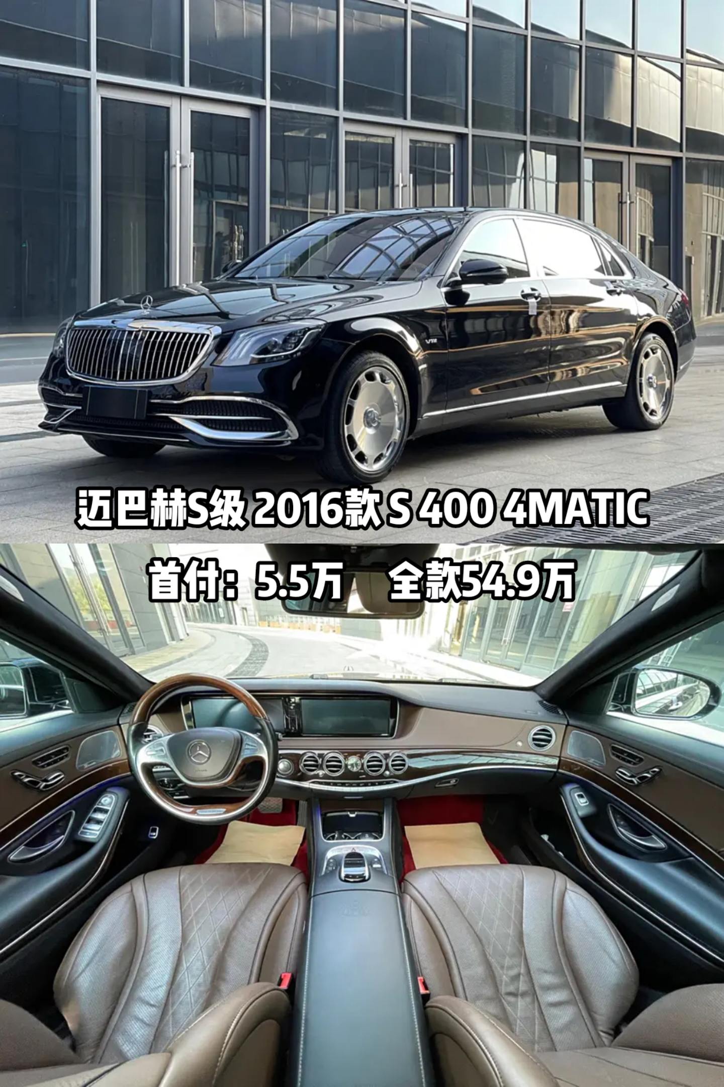 成都迈巴赫S级欧版最新行情 售价278万元起