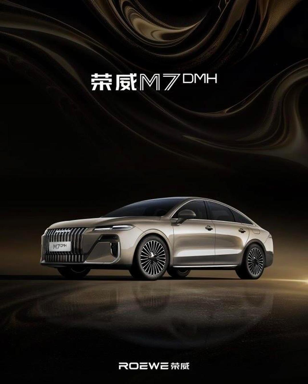 中大型混动轿车卖小车价!8.58万元的荣威M7 DMH目标是国民家轿