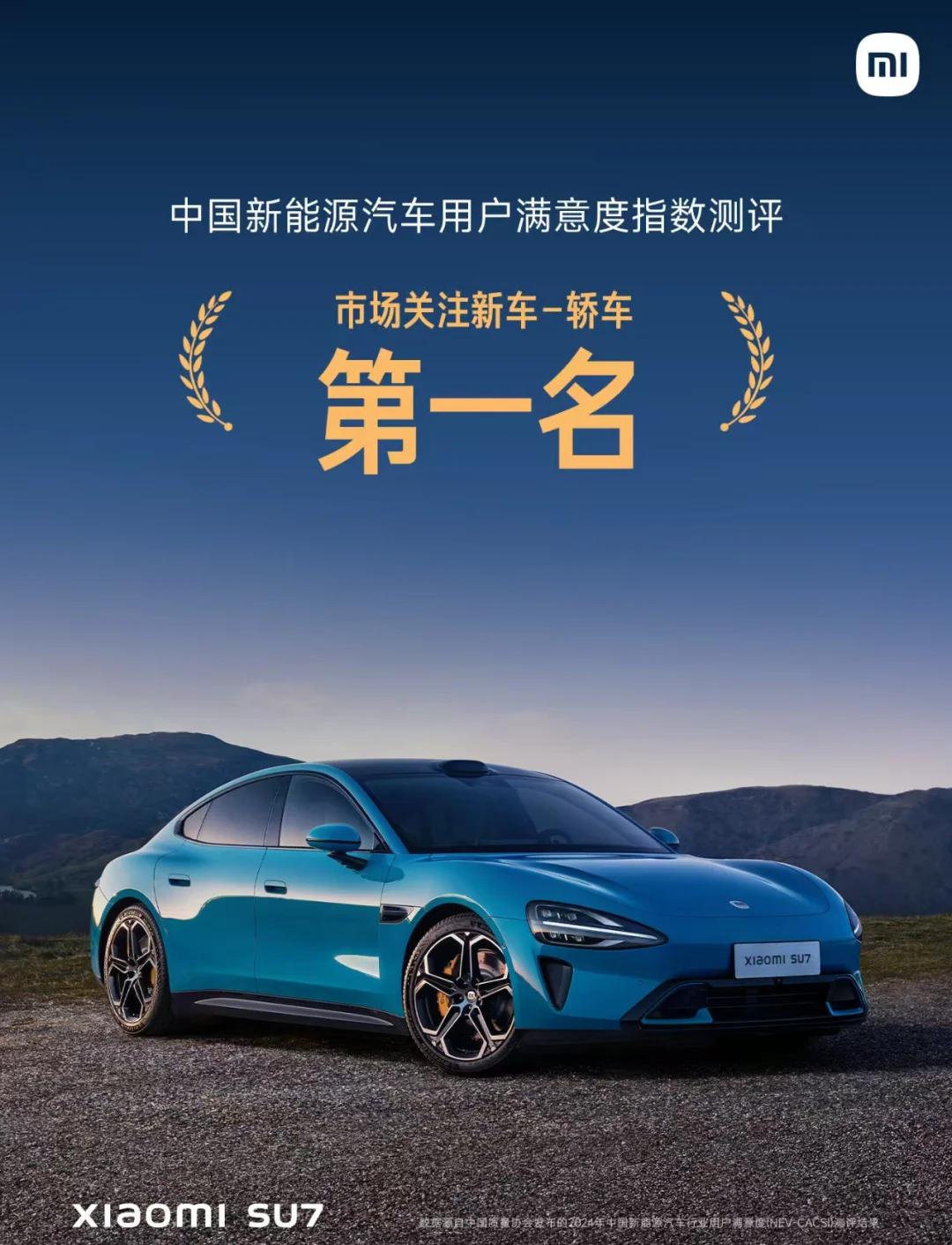 驾辅助驶系统OTA升级,小米汽车召回11万余辆SU7创“新高”