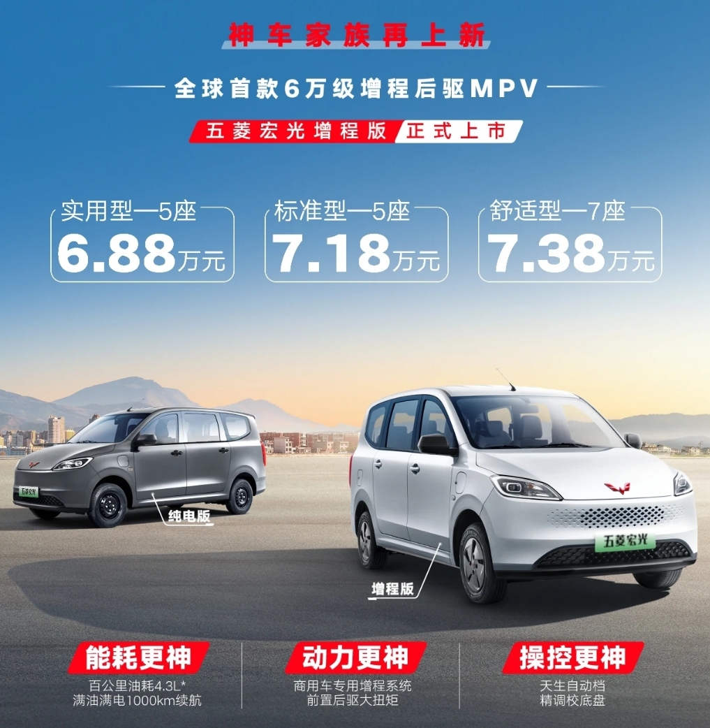 2026款五菱星驰正式上市 国补置换一口价3.78-5.18万