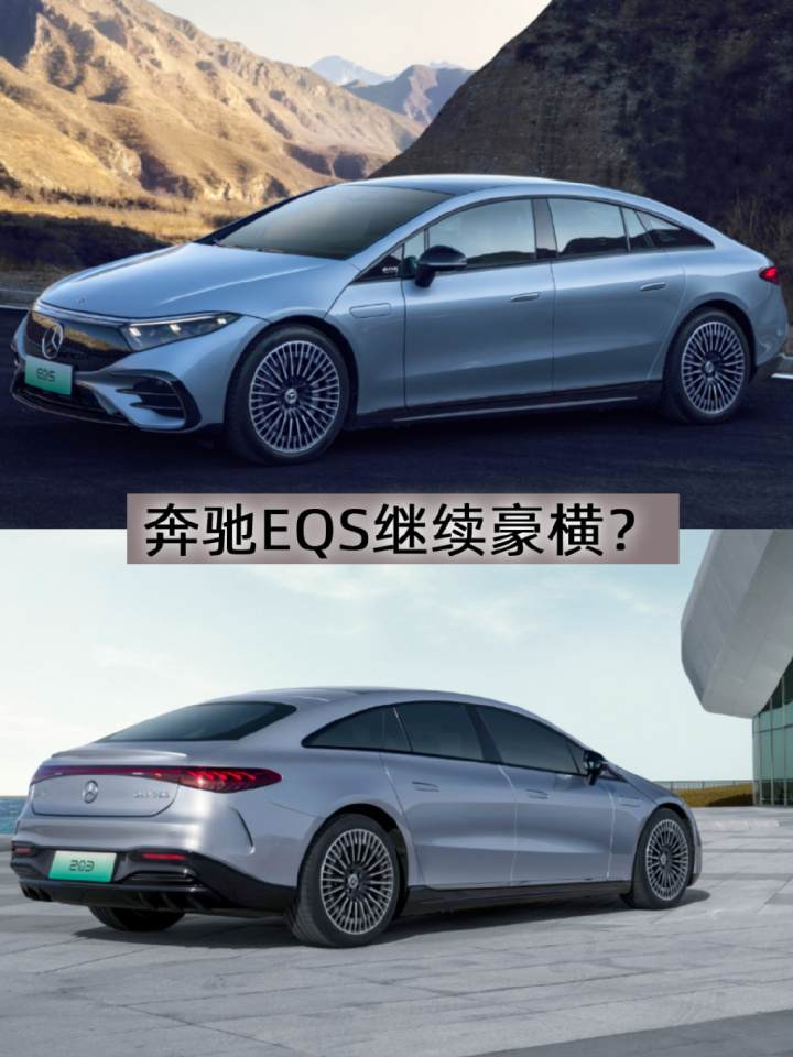 成都奔驰EQS最高让利44.05万元 仅44.05万可入手