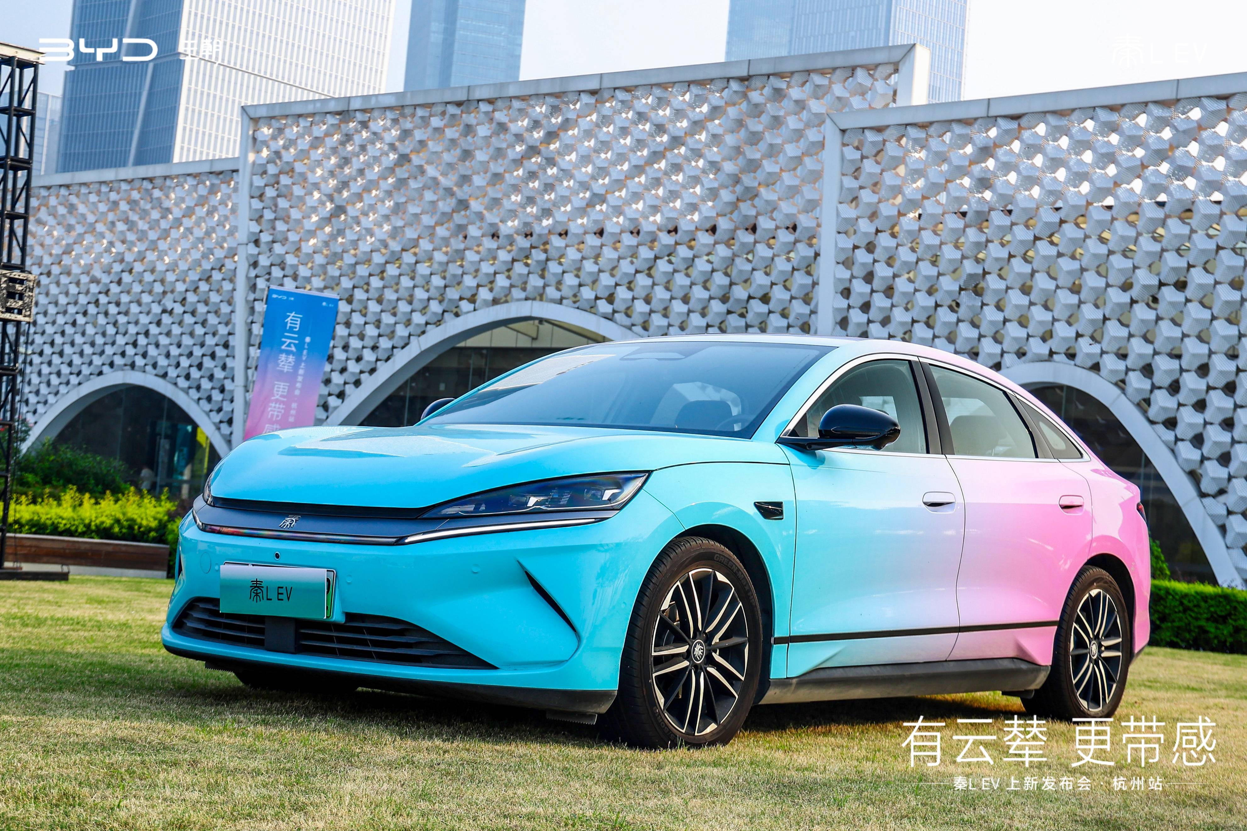 比亚迪秦L EV加推云辇型:定义10万级纯电新标杆