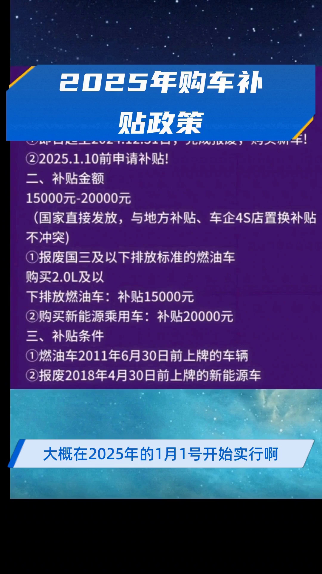 商务部:2025年汽车以旧换新补贴申请量突破1000万份