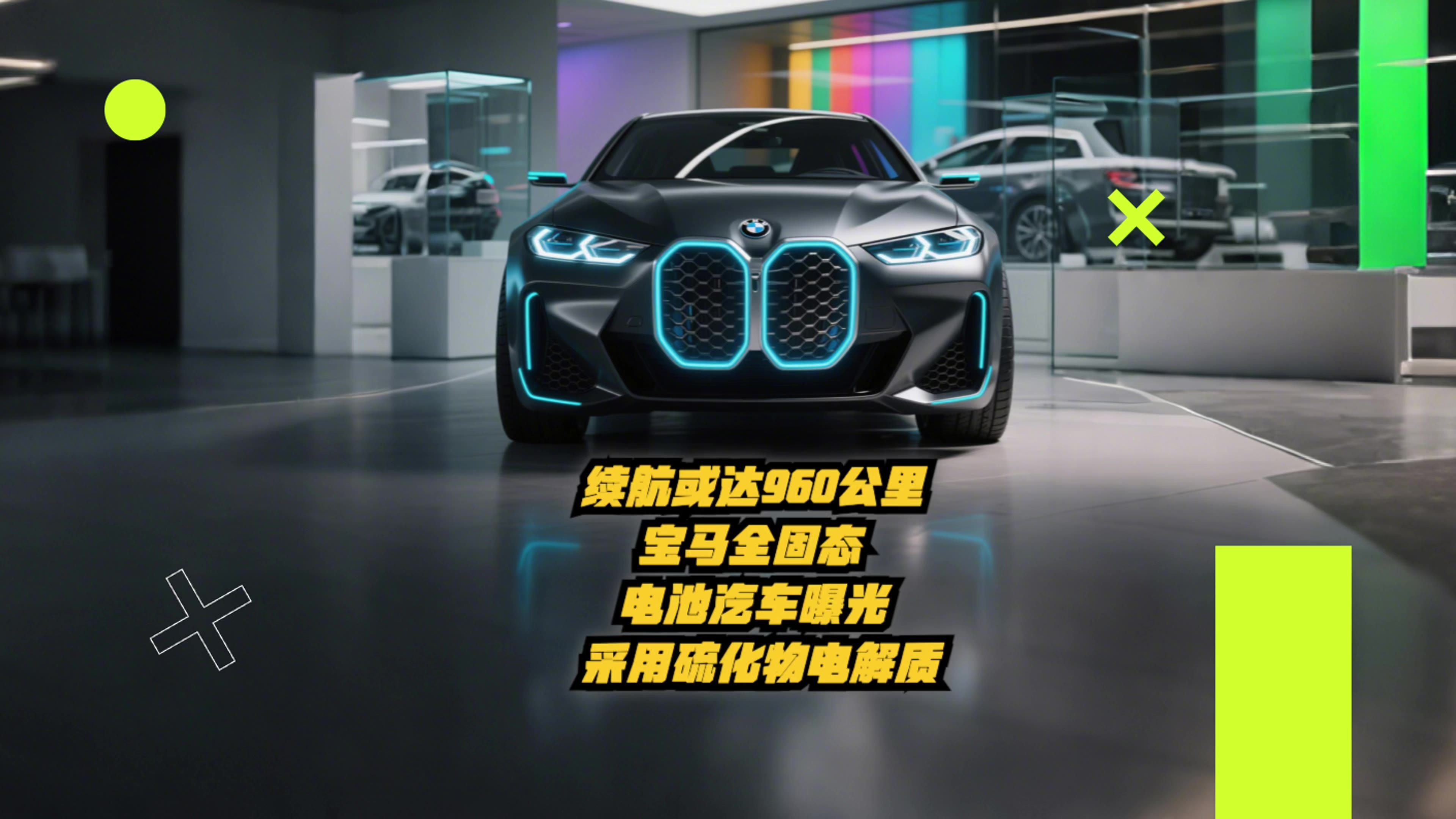 德国团队研发出新型固态电动汽车电池 能量密度达600Wh/kg德国团队研发出新型固态电动汽车电池 能量密度达600Wh/kg