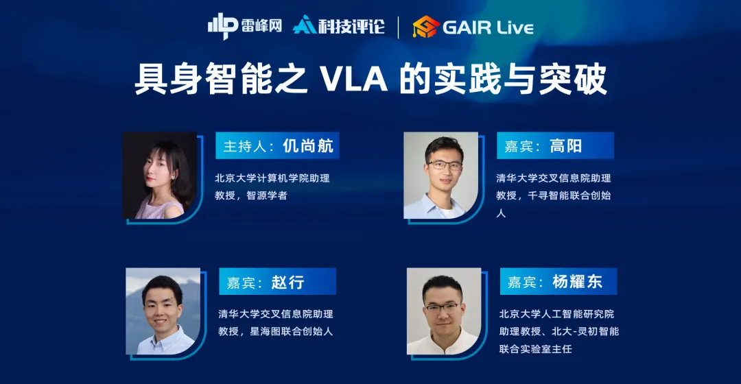 小鹏发布第二代VLA大模型 三大具身智能产品集体进阶