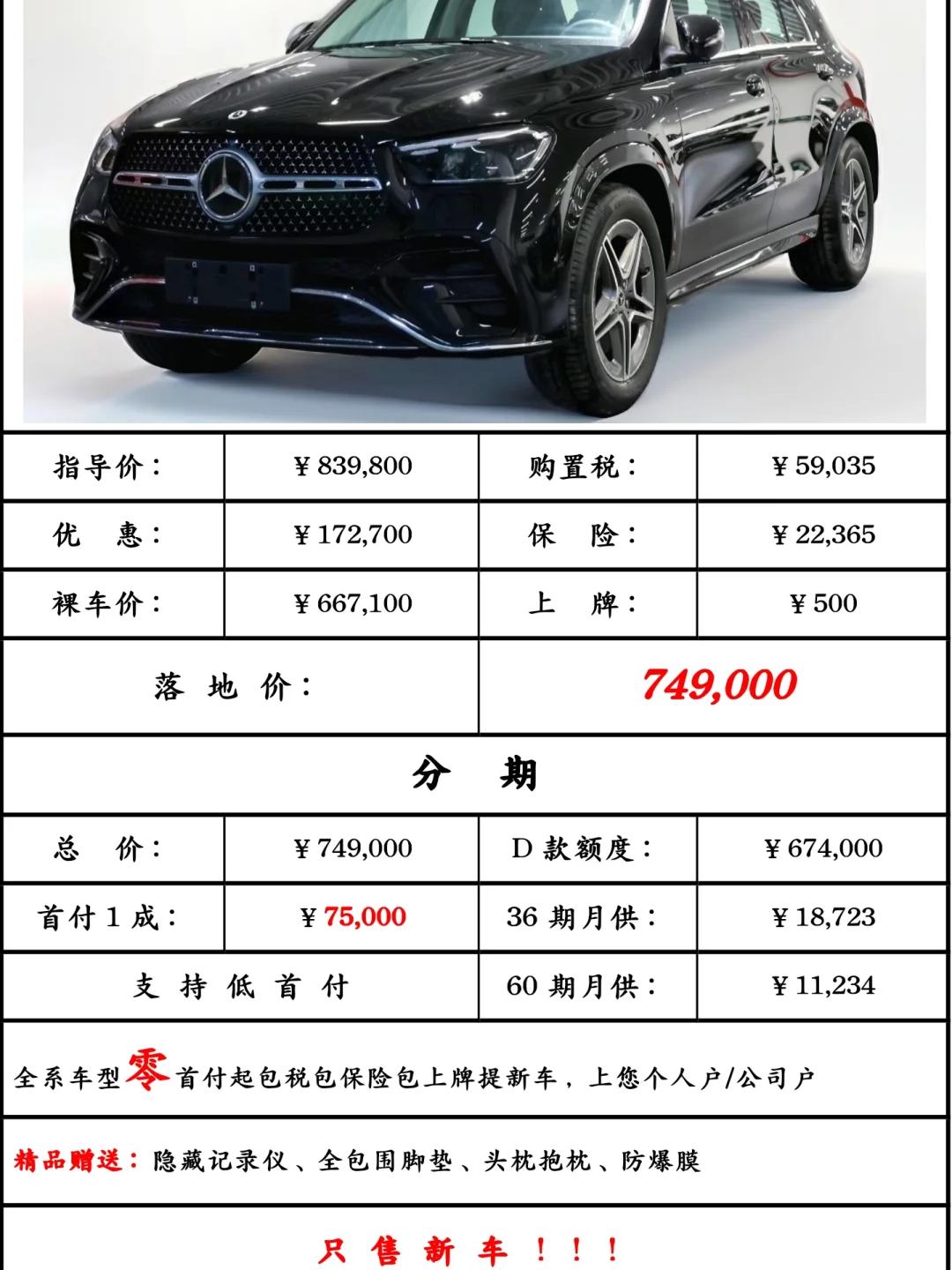 成都奔驰E级售价42.99万起 暂无优惠