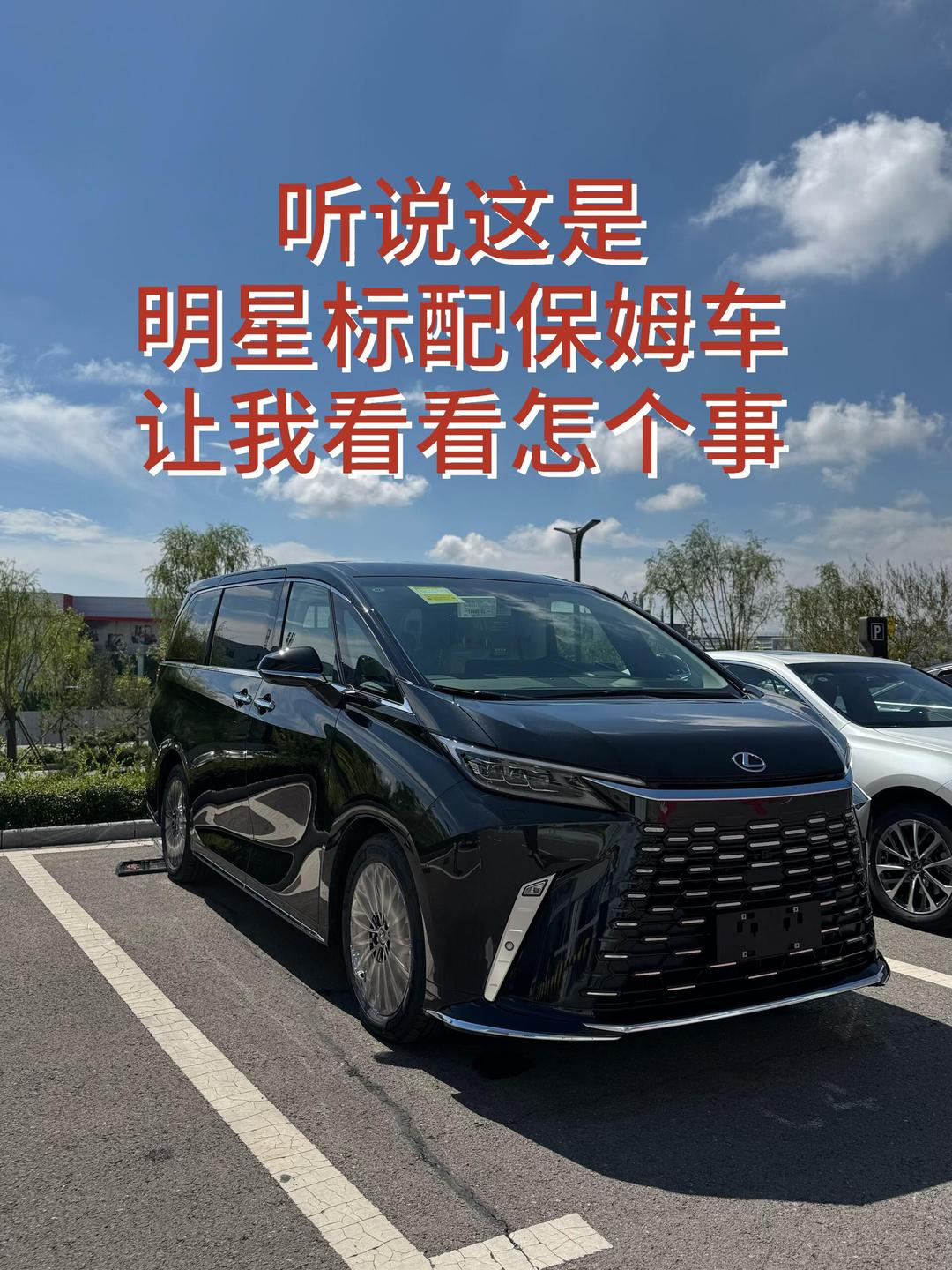 雷克萨斯LM欧版最新行情 仅售145万起