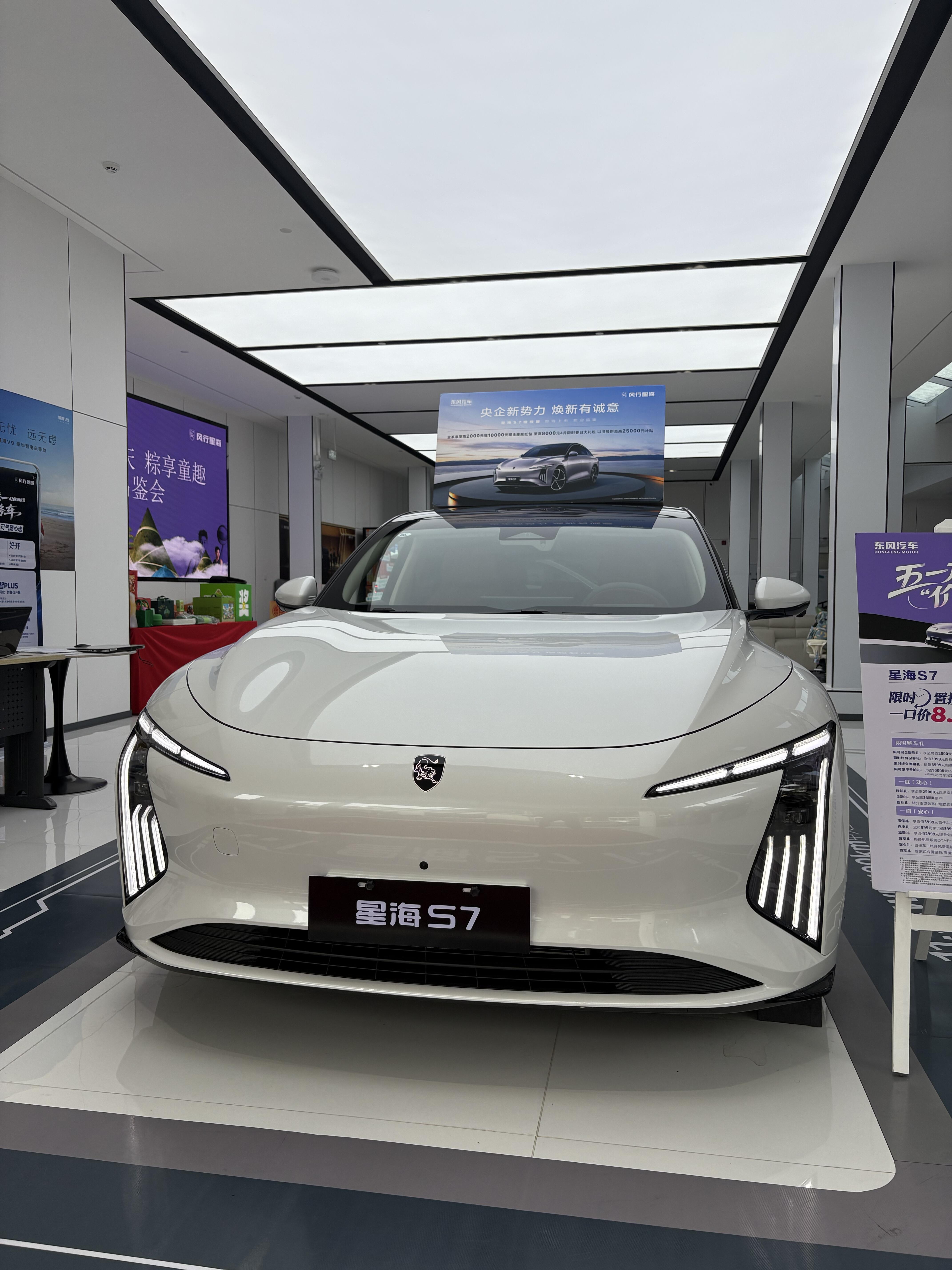 星海S7 800V超快充版预售 限时一口价10.59万起