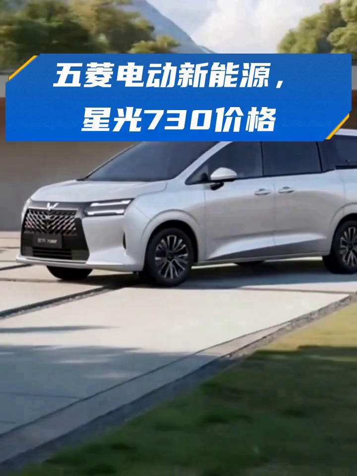 五菱星光730开启预订 提供三种动力可选