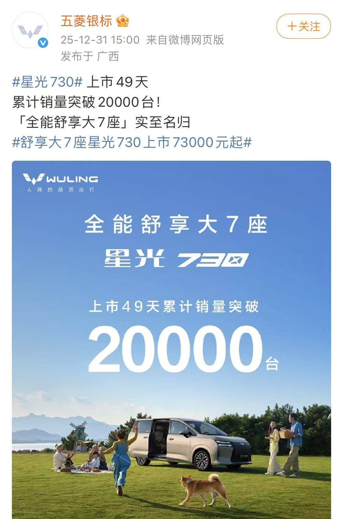 五菱星光730开启预订 提供三种动力可选