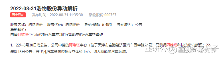 迈出资本市场关键一步 阿维塔递交港股IPO申请