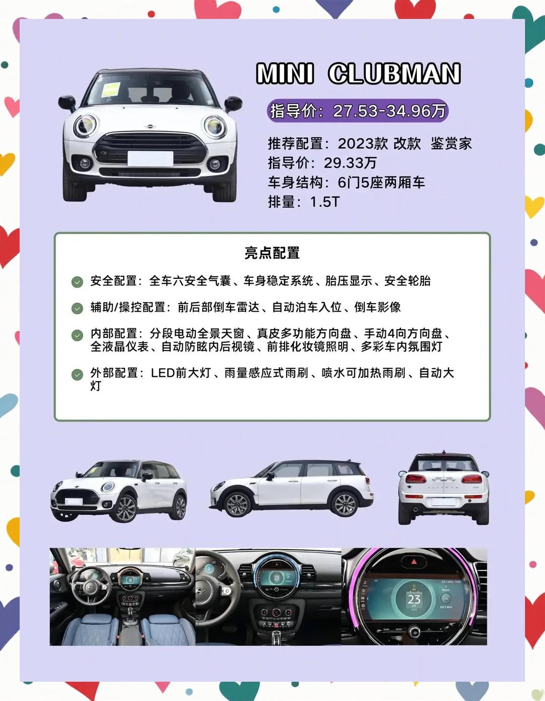 成都电动MINI COOPER最新报价15.38万起 优惠高达5.60万