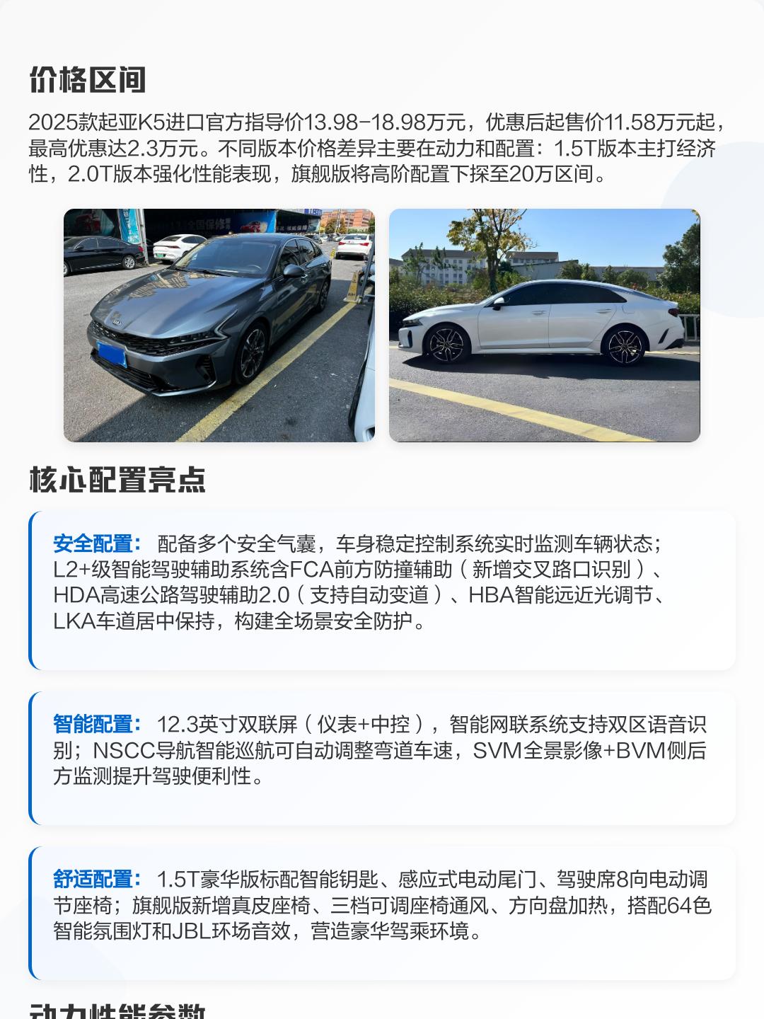 新津起亚K5售价13.98万起 暂无优惠