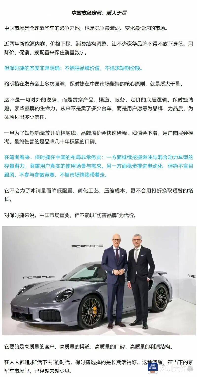 保时捷闭店风波最新回应!CEO承诺本月交付合格证