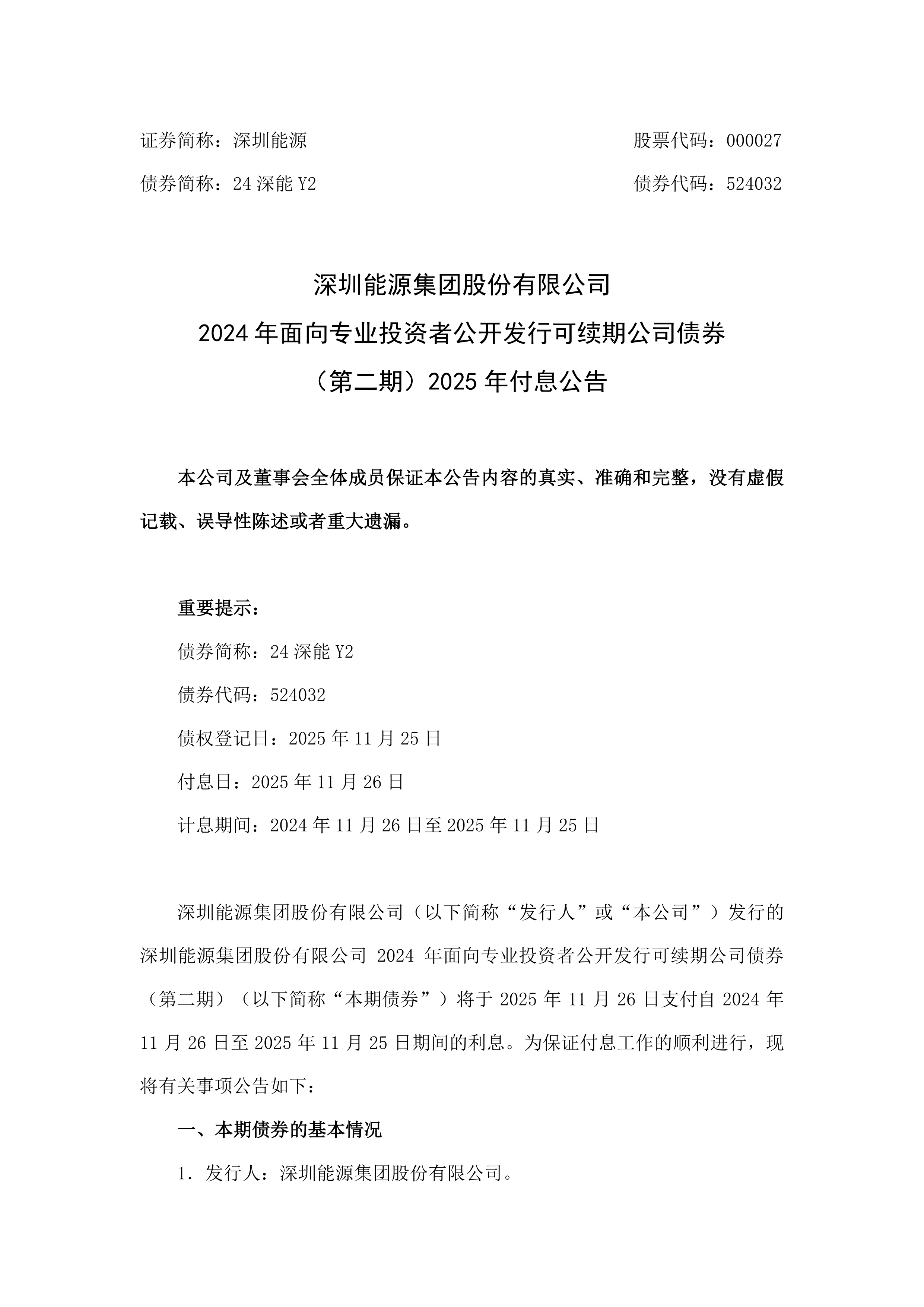 深蓝增资,多了两位新股东