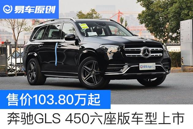 奔驰GLS加版新款团购价格125万起