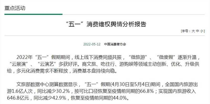 特斯拉发全员信：全球裁员10%