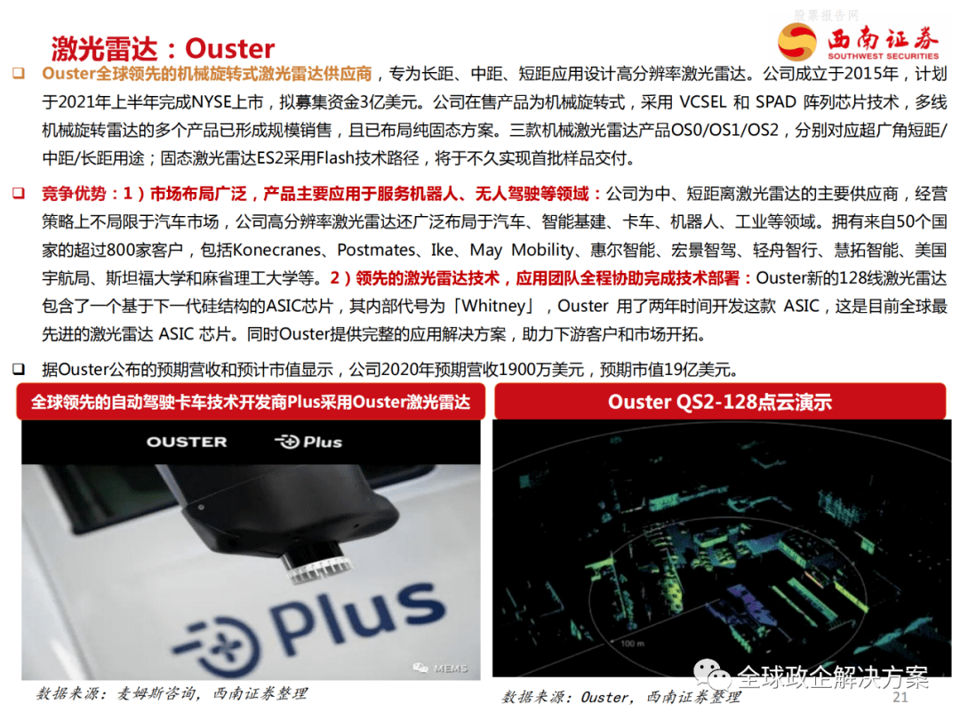 四川大学实现VCSEL激光器转换效率突破 促进自动驾驶激光雷达发展