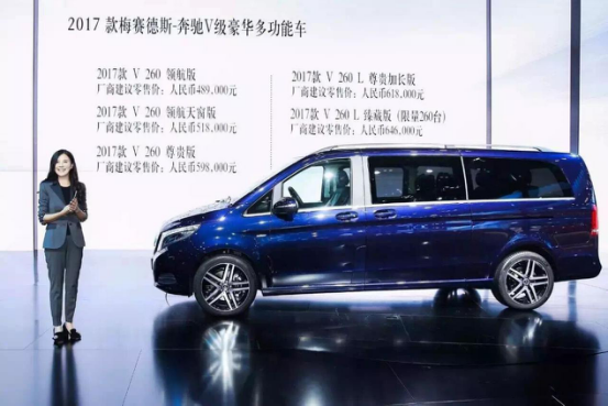 奔驰V级降价促销中 限时优惠高达8万元