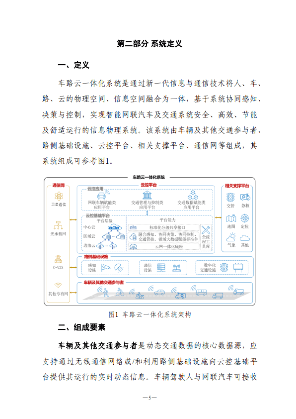 自动驾驶正处于规模化应用前夜