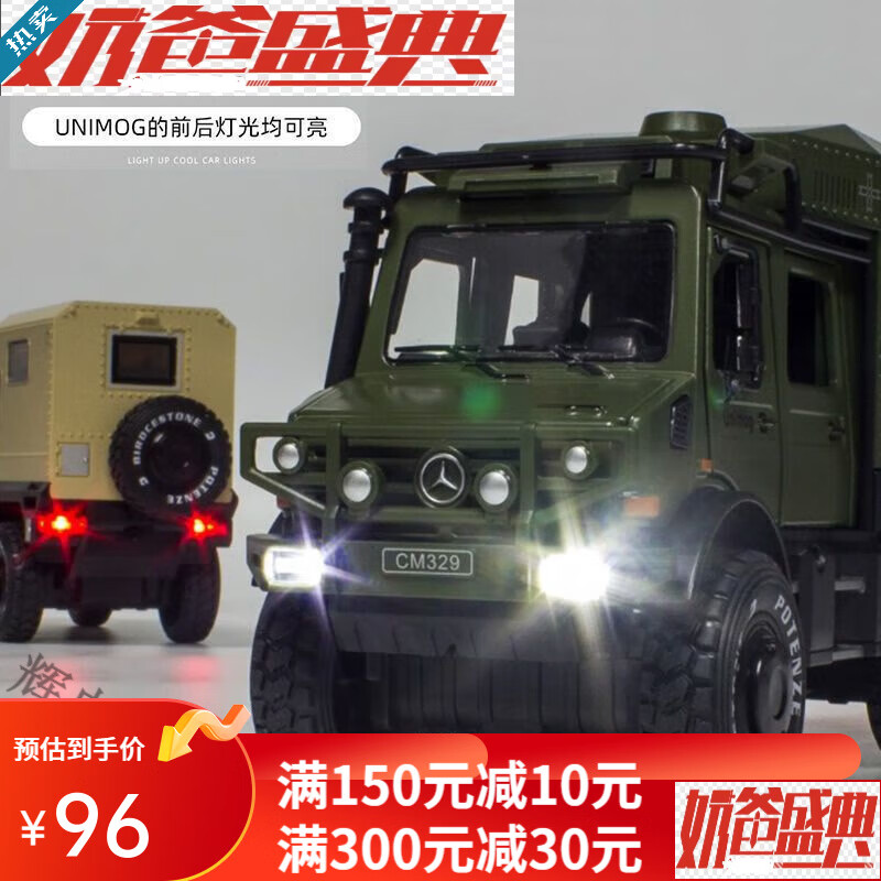 奔驰房车乌尼莫克4X4最新价格 展厅现车售全国