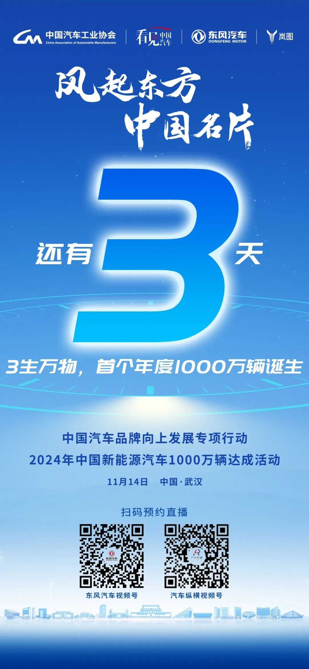 中国累计开展缺陷汽车召回3000余次，涉1.12亿辆