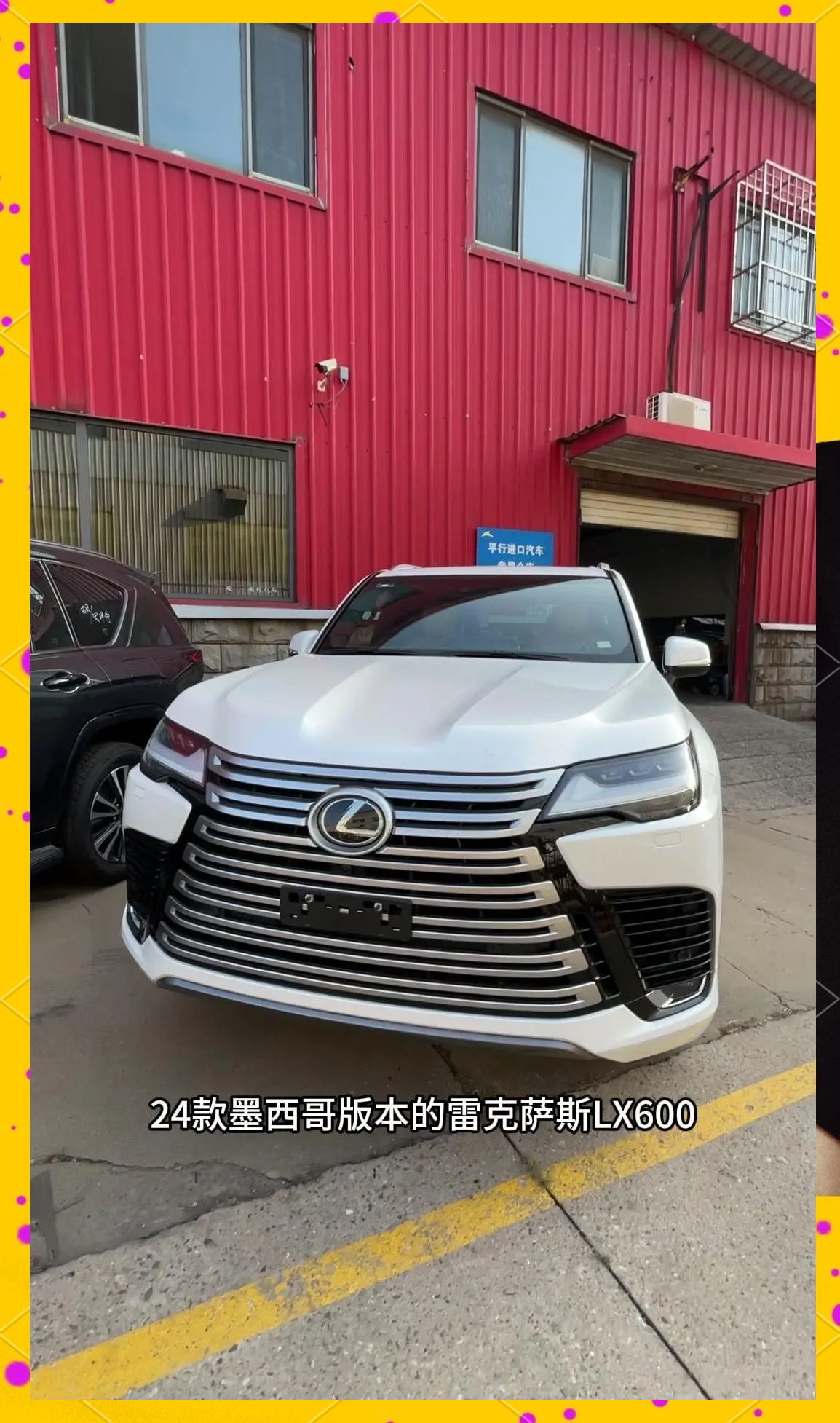 2024款雷克萨斯LX600 豪华SUV标杆