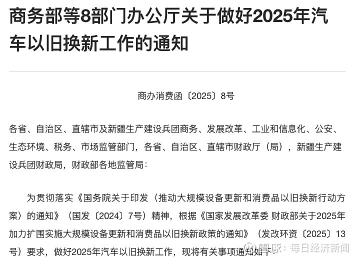 扩大换新范围避免政策断档 汽车以旧换新将惠及更多消费者