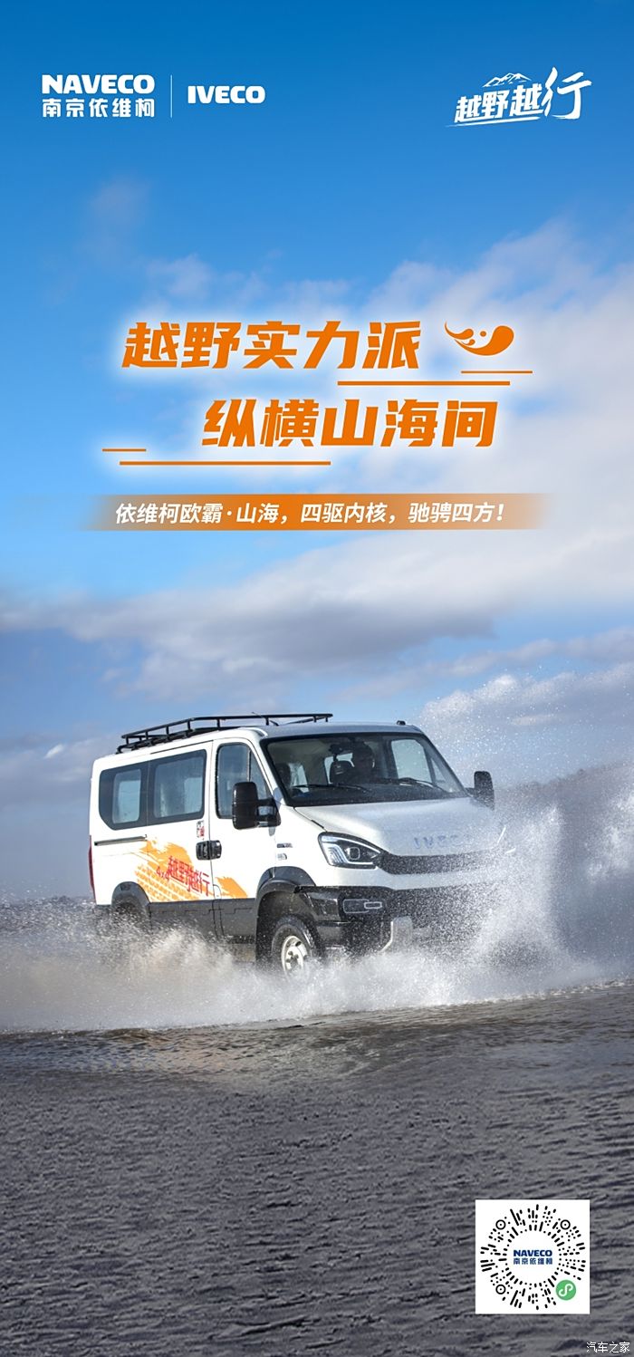 成都依维柯欧霸价格最低29.01万起 暂无优惠