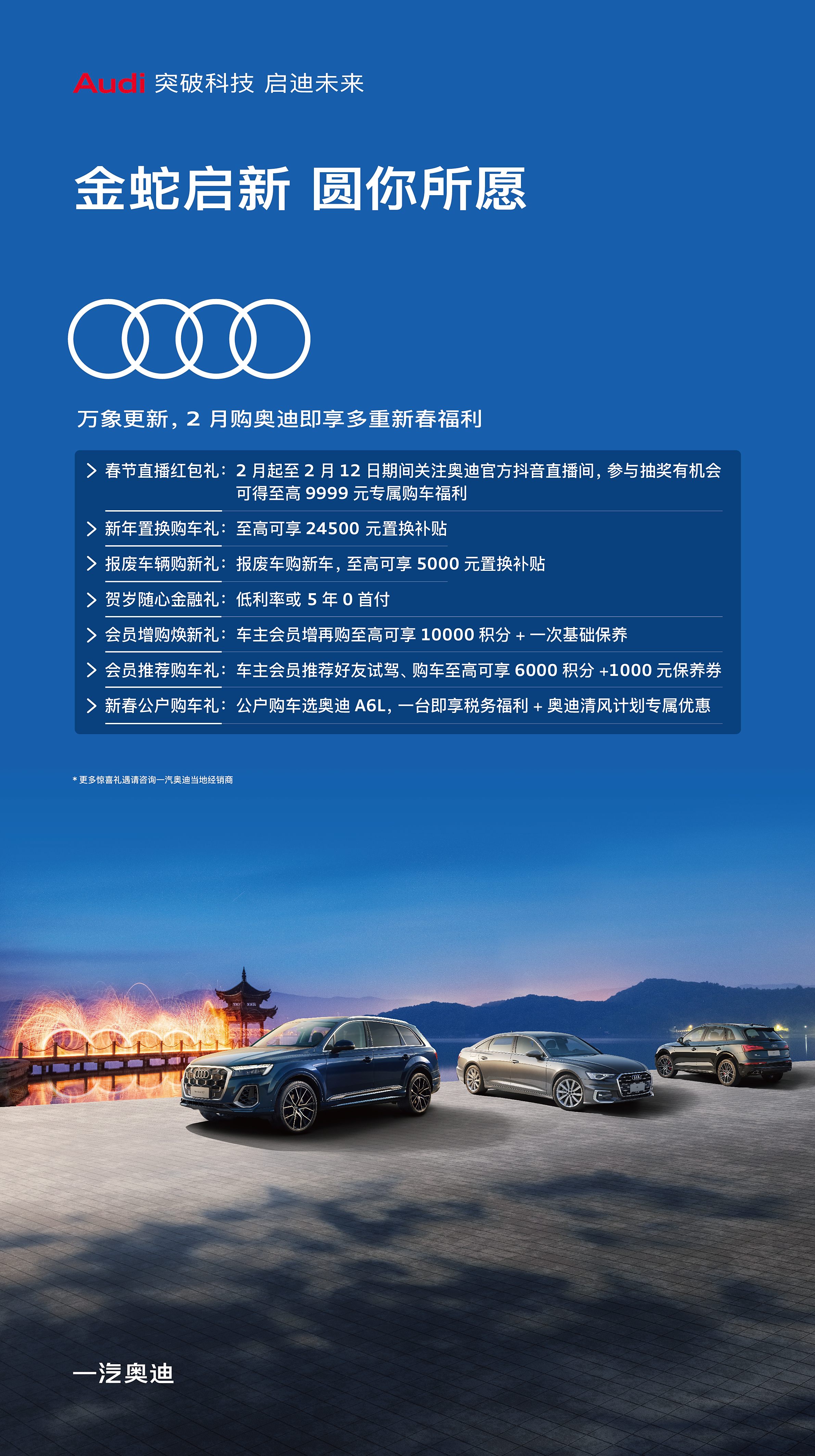 受关税影响，奥迪暂停向美国经销商交付汽车