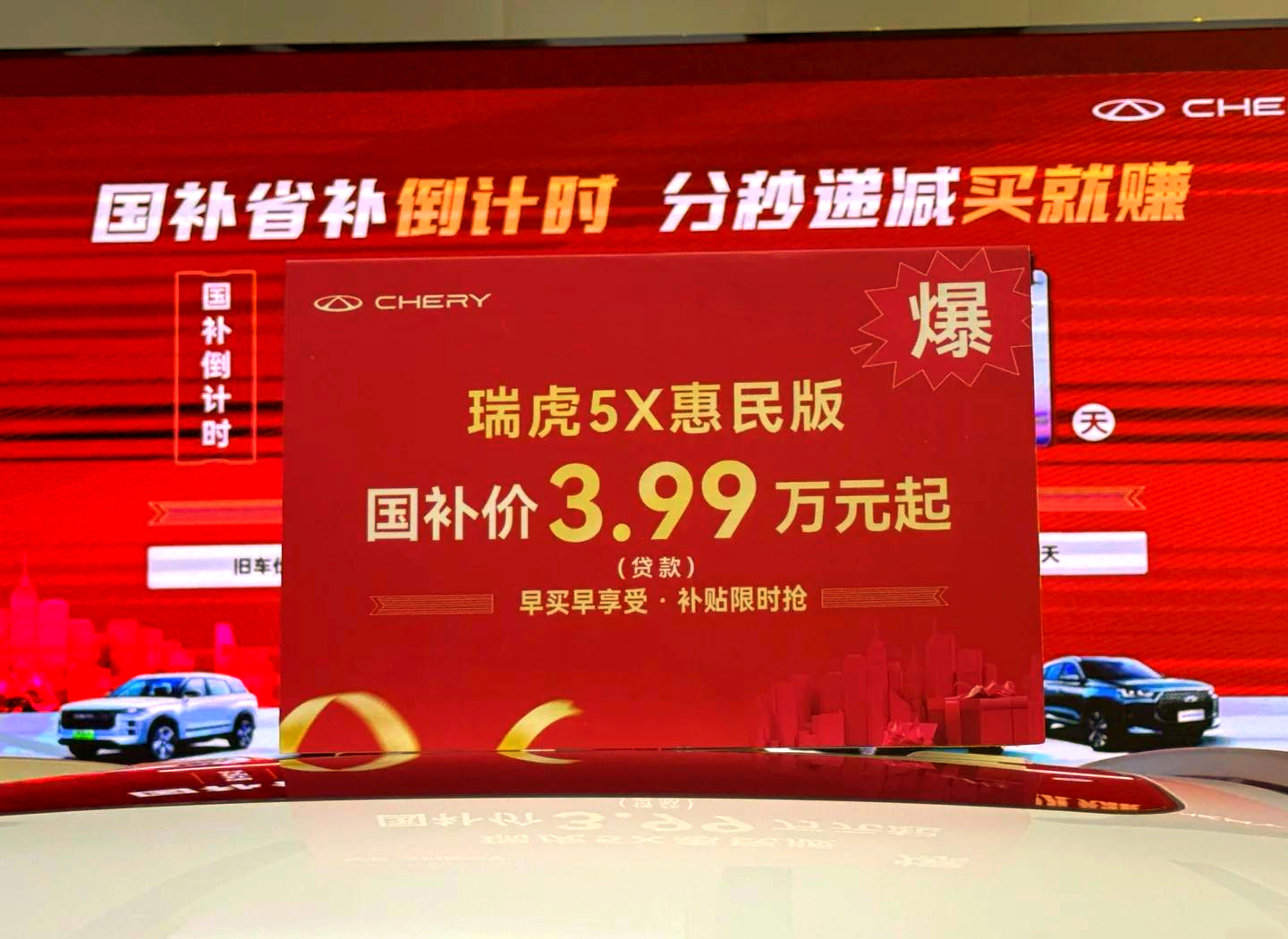 成都瑞虎5x价格5.59万起 暂无优惠