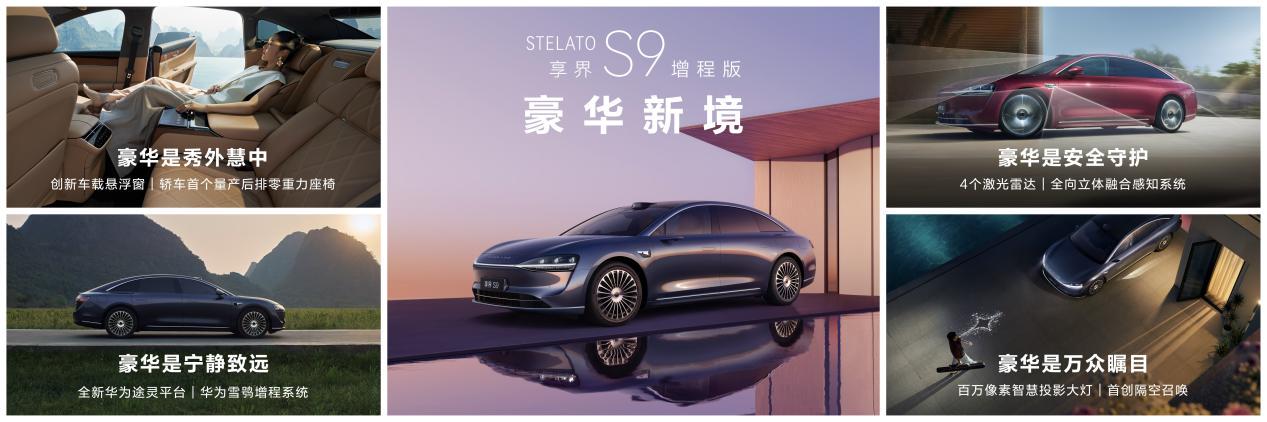 上汽集团携多款车型集体亮相上海车展 “SAIC尚界”车展首秀